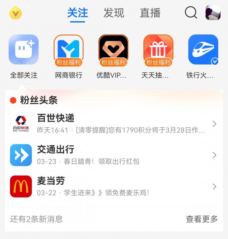 支付宝生活频道上线粉丝头条商家生活号新增内容营销阵地