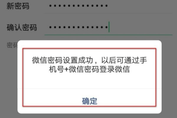 微信新老号覆盖了怎么办
