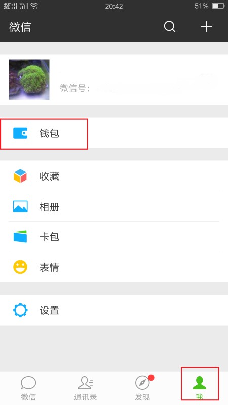 实名认证可以更换微信号吗？