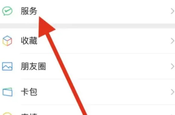 怎么注销自己名下的微信实名