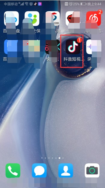 如何实名认证抖音小号?