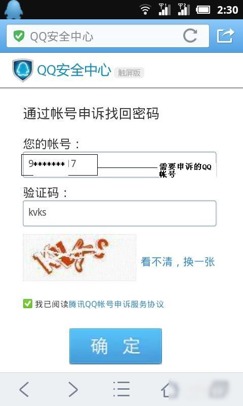 QQ没有身份证号码能申诉回来吗