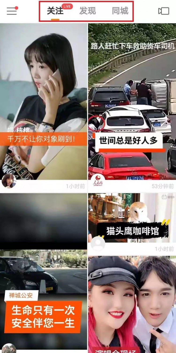 快手号如何从0做起这里有一份操作指南