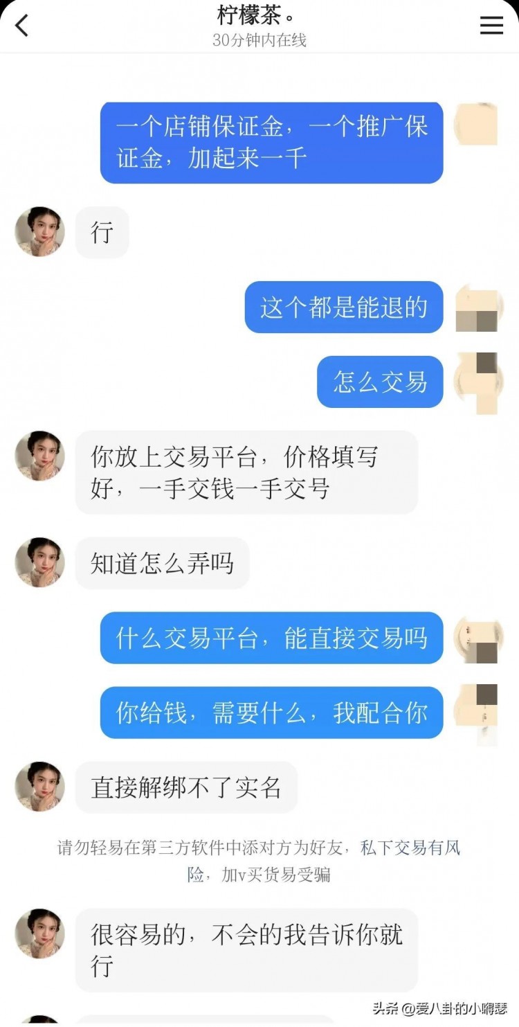 快手账号交易骗局被我遇到了附全部聊天记录