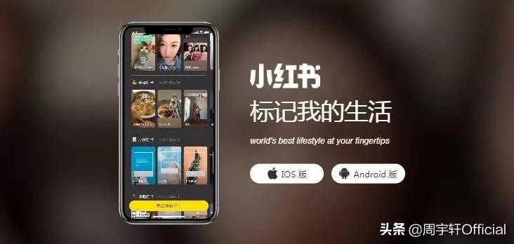 原来我们注册小红书账号时忽略了这些