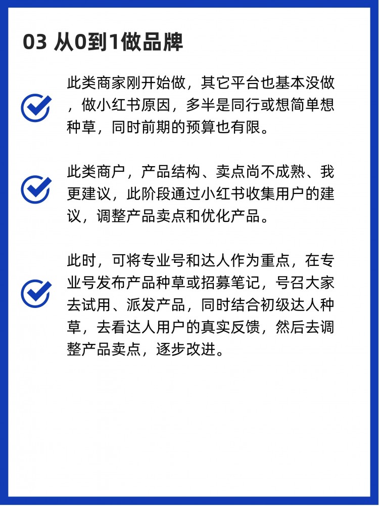 小红书账号从零开始怎么做有没有参考