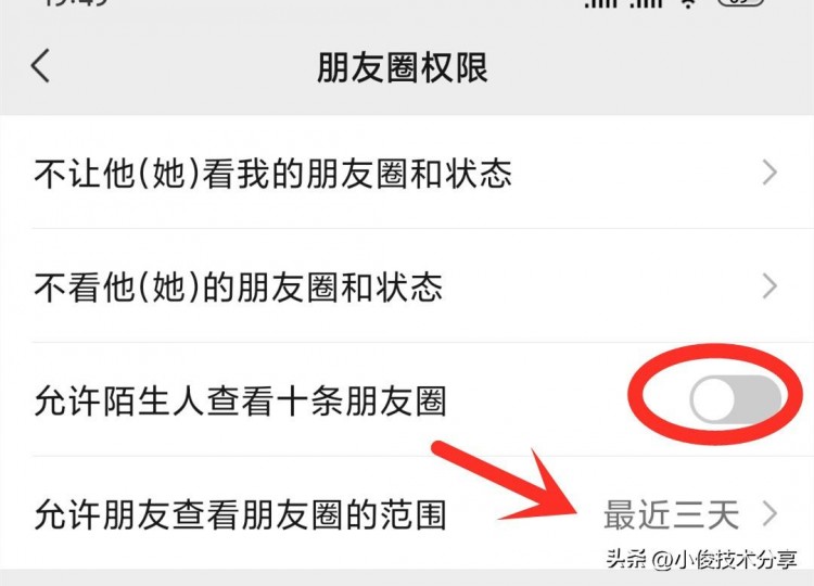 微信这3个地方一直在泄露你的隐私要尽快关闭