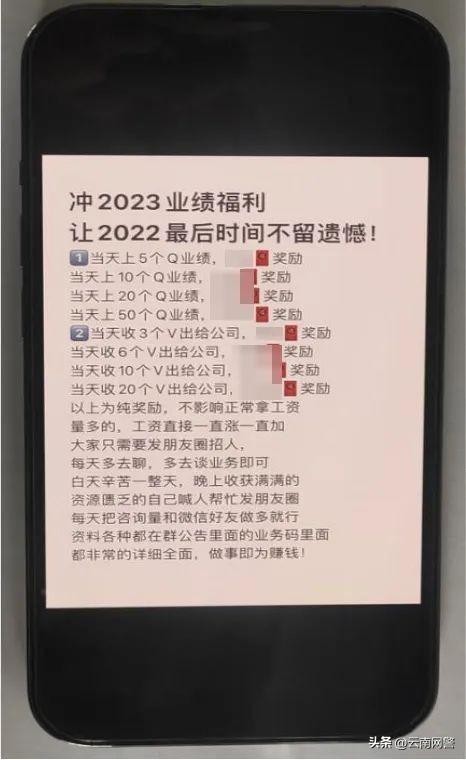 有人花钱买你微信号可千万别上当