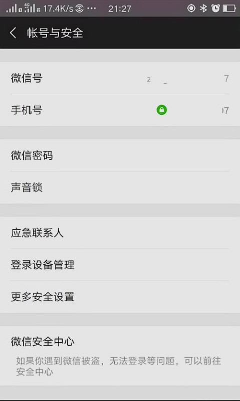 微信注册小号找回大号怎么操作的呢