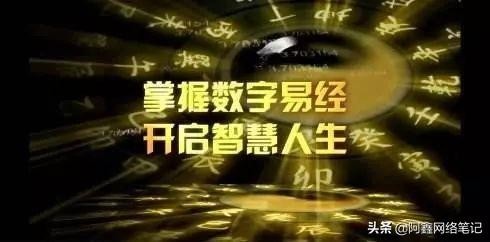 易鑫数字能量学：你的手机号码中有破财的数组吗