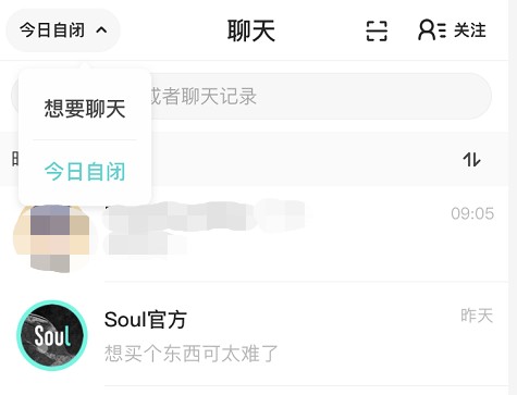 乘风破浪4年Soul的破局之路
