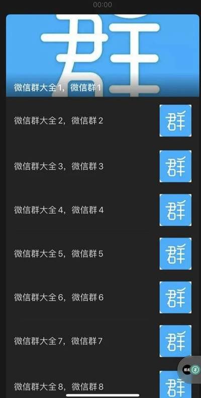 冷门暴利项目之微信群买卖这个看不见的项目真的很赚钱
