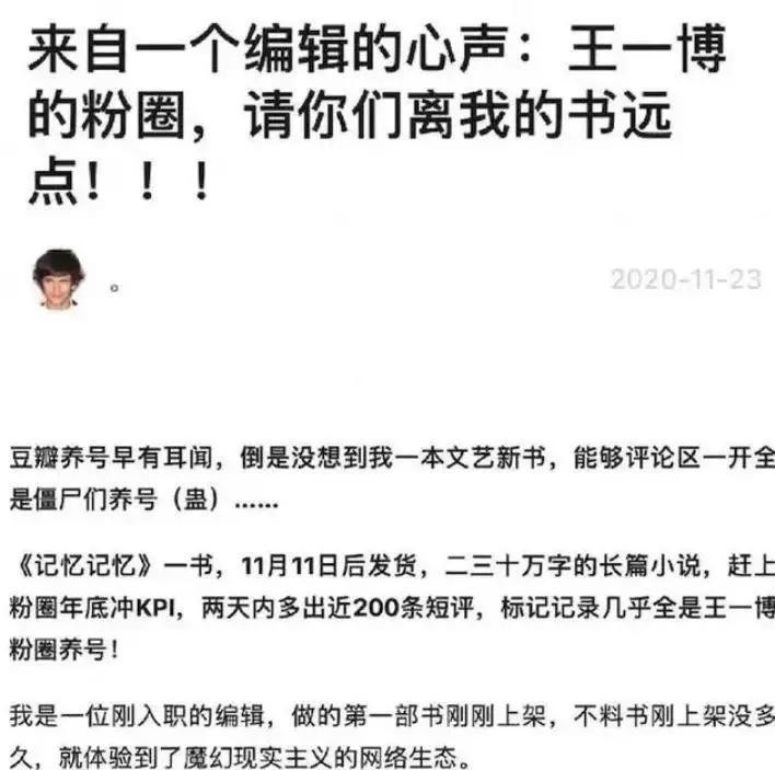 我亲身参与微博热搜第一赚了1.5元