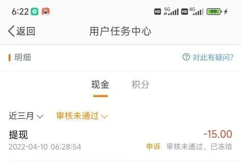 新浪微博提现老失败做人不能太微博