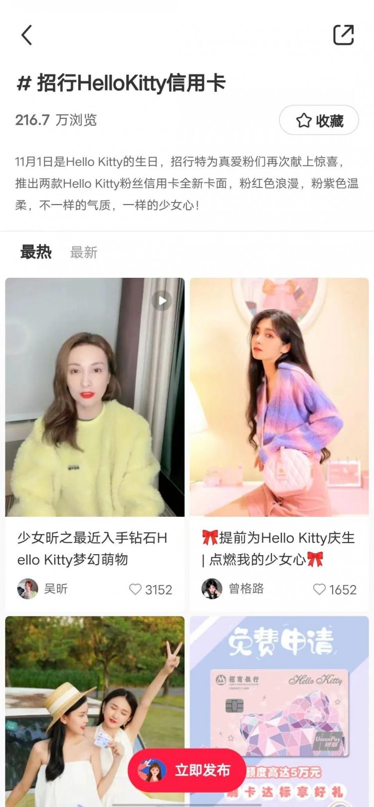 银行从0到1孵化小红书账号这样做就很nice！