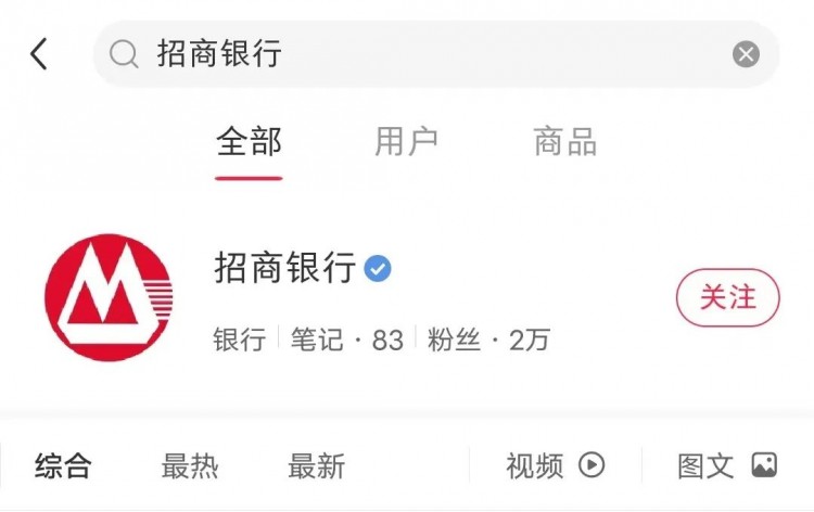 银行从0到1孵化小红书账号这样做就很nice！