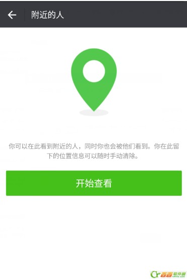 微信怎样加附近的人