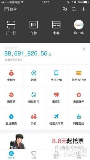 支付宝V9.9发力做社交它真的能行吗