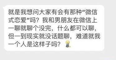 夜听|千万不要谈微信式恋爱