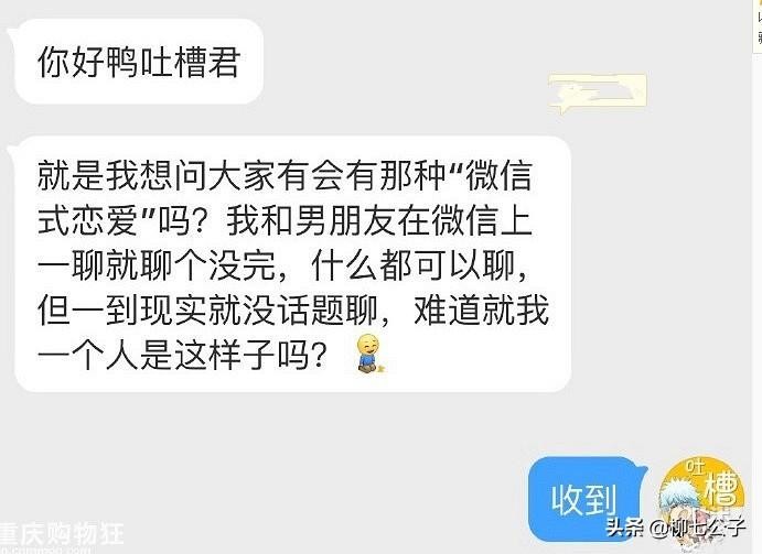 有一种恋爱叫微信式恋爱隔着屏幕说不尽的甜言蜜语