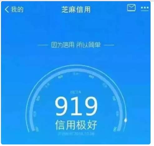 拥有以下这几个特质芝麻信用分上到900分不是问题
