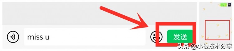 今天才发现原来微信还能这样表达爱意可惜很多人还不知道