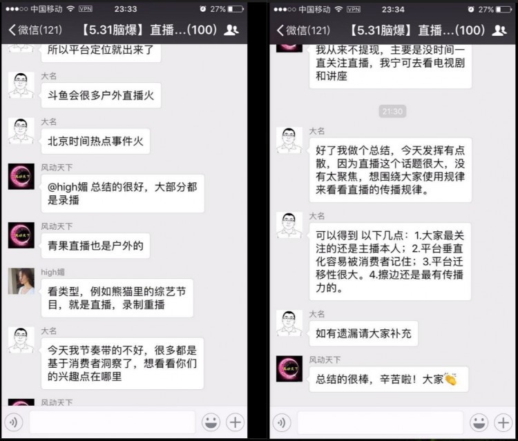 实例分享：如何玩转微信社群运营