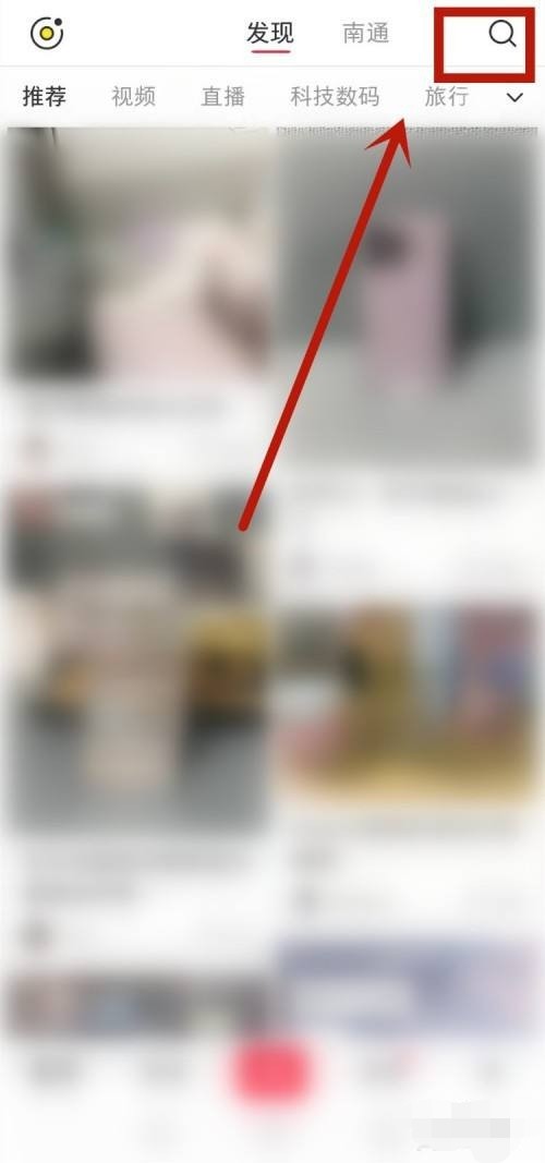 小红书号怎么搜大家都在问