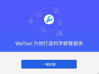 大批微信号被封禁只是因为用了WeTool这个软件