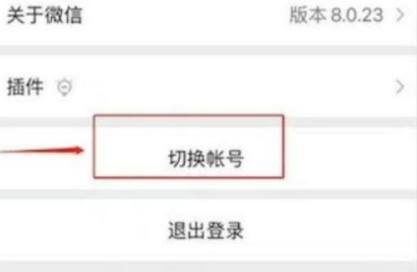 微信可以创建小号吗