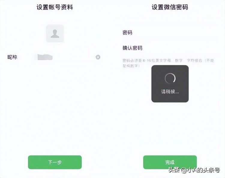 微信正式支持注册小号但不是谁都可以