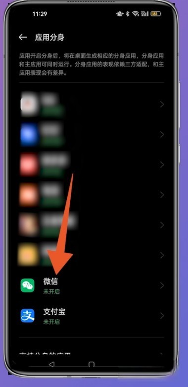 手机双微信怎么弄