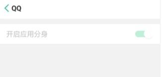 QQ分身怎么开