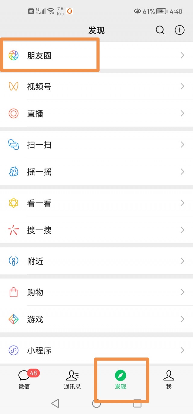 微信怎么虚拟定位