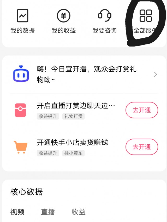快手如何很快涨粉丝