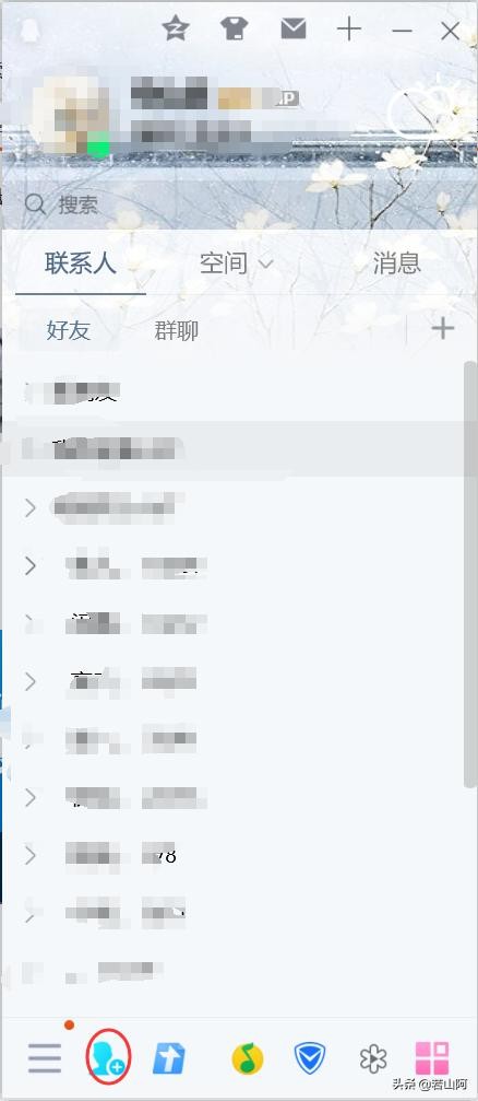 QQ如何快速加好友