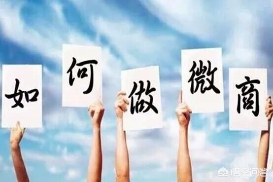 微商怎样引流精准客源