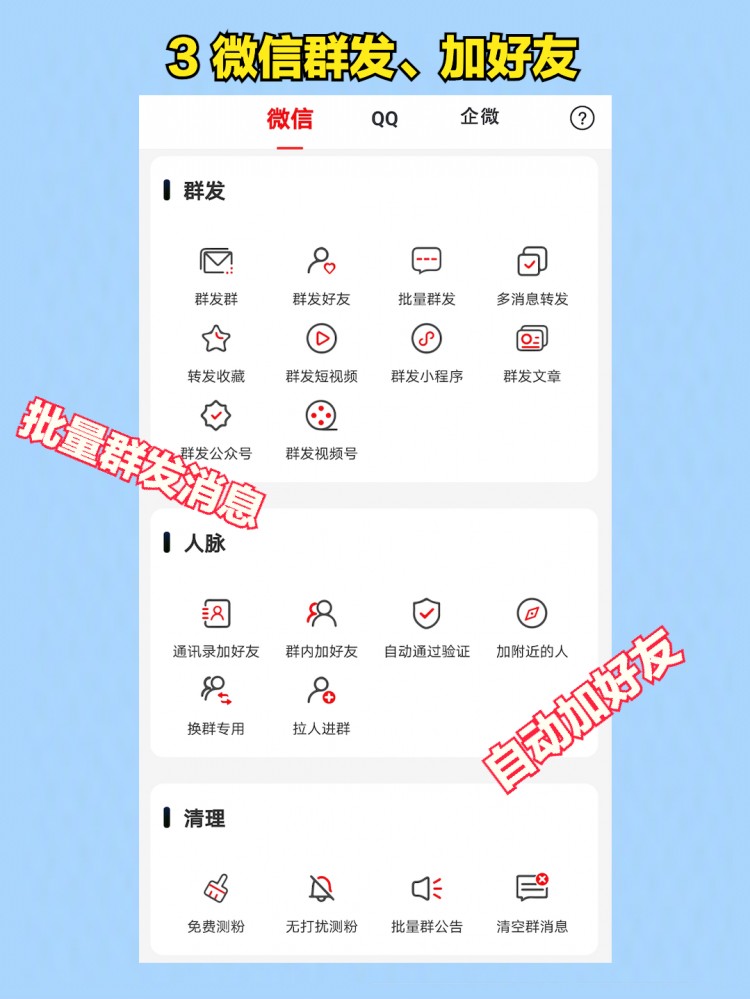 微信可以瘦身了2024年第一个版本发布冲上热搜！