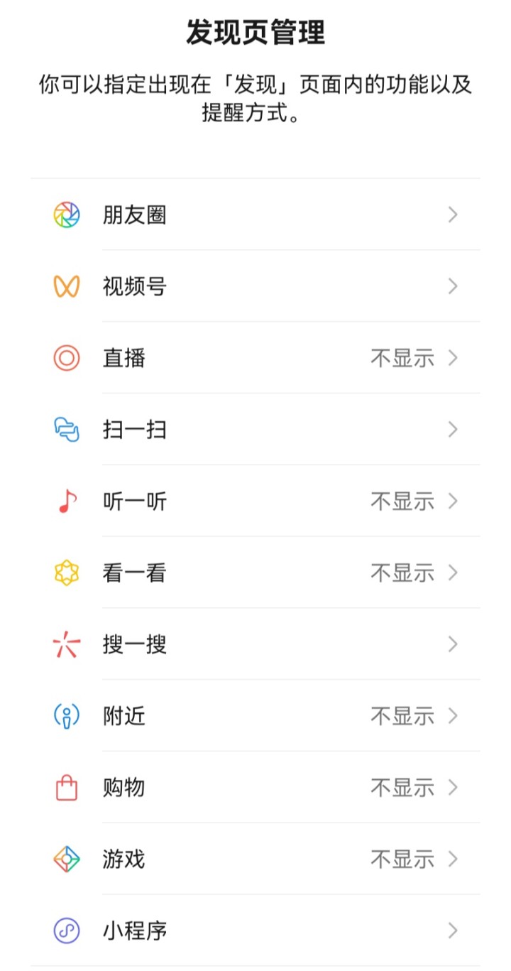 11年历史终结！微信这个重磅功能突然下线你肯定用过……