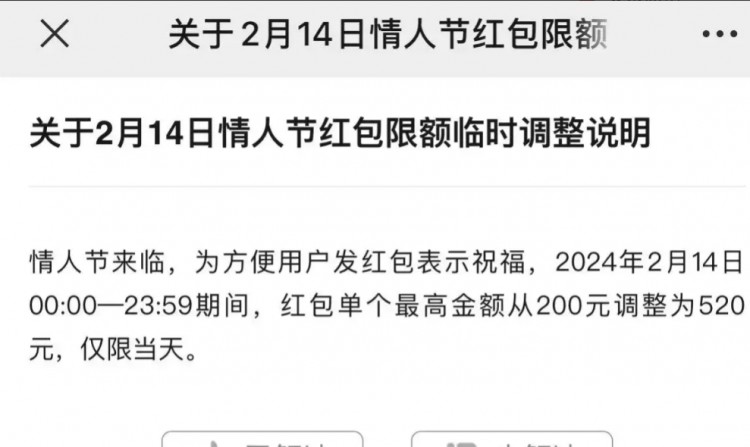 微信升级：520元上限与撒狗粮吃狗粮新状态传递爱意