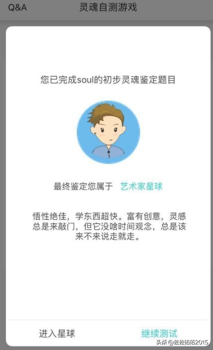 SOUL软件怎么玩怎么用