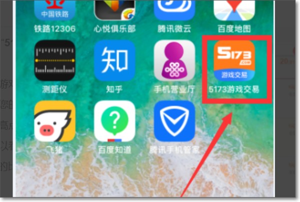 我想卖DNF游戏币 在5173里怎么卖?