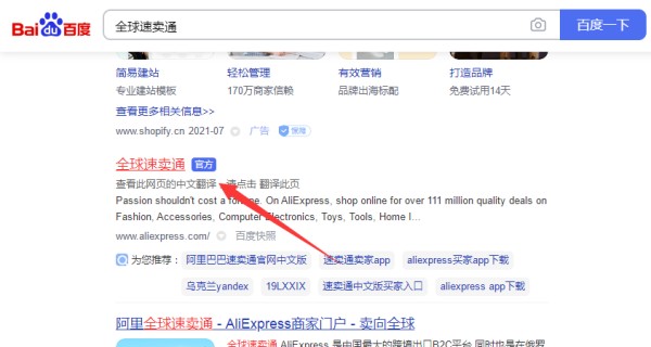 如何申请国际支付宝ESCROW账号