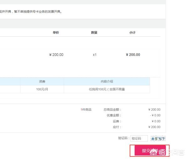 移动手机号码怎么样网上购买
