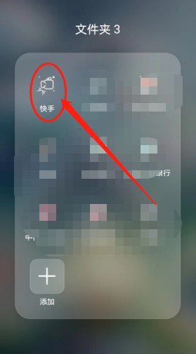 怎样删除快手号