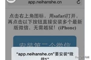 苹果手机如何安装两个微信及多个QQ