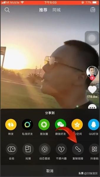 抖音视频如何去掉抖音号