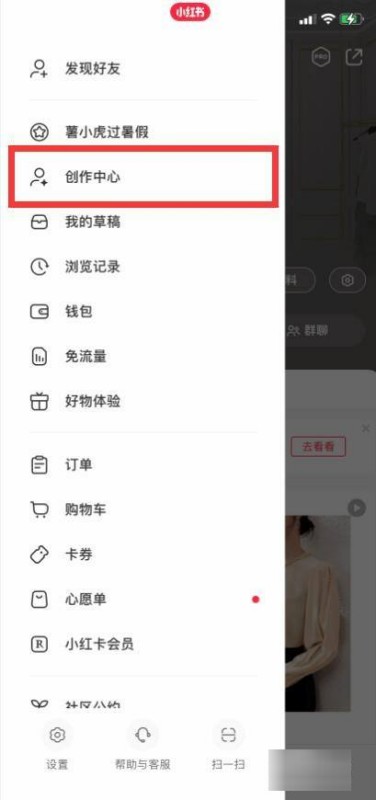 小红书怎么赚钱