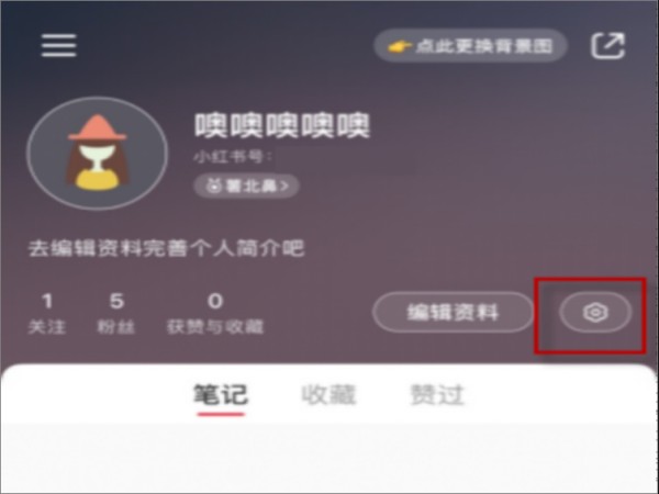 小红书怎么注销账号