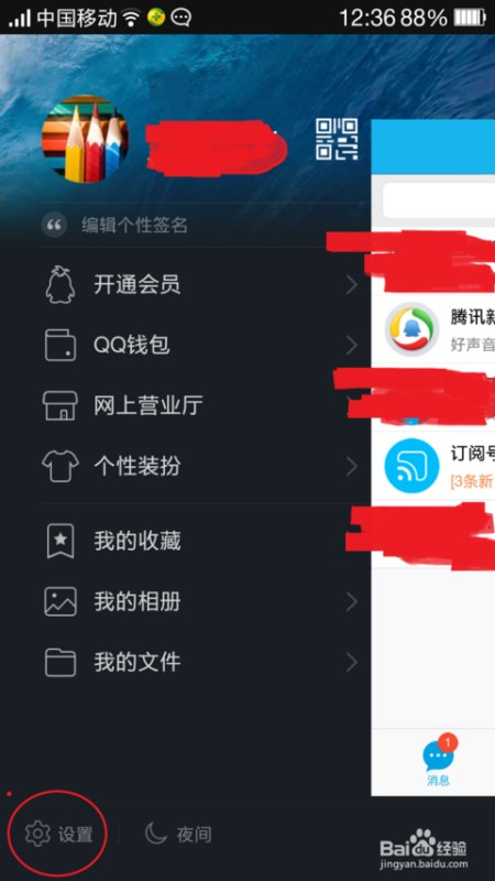 qq已经实名认证,但收红包时显示需要实名认证，如何解决？